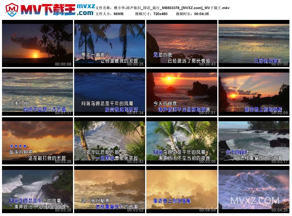 楼小华-涛声依旧_国语_流行_MB503378